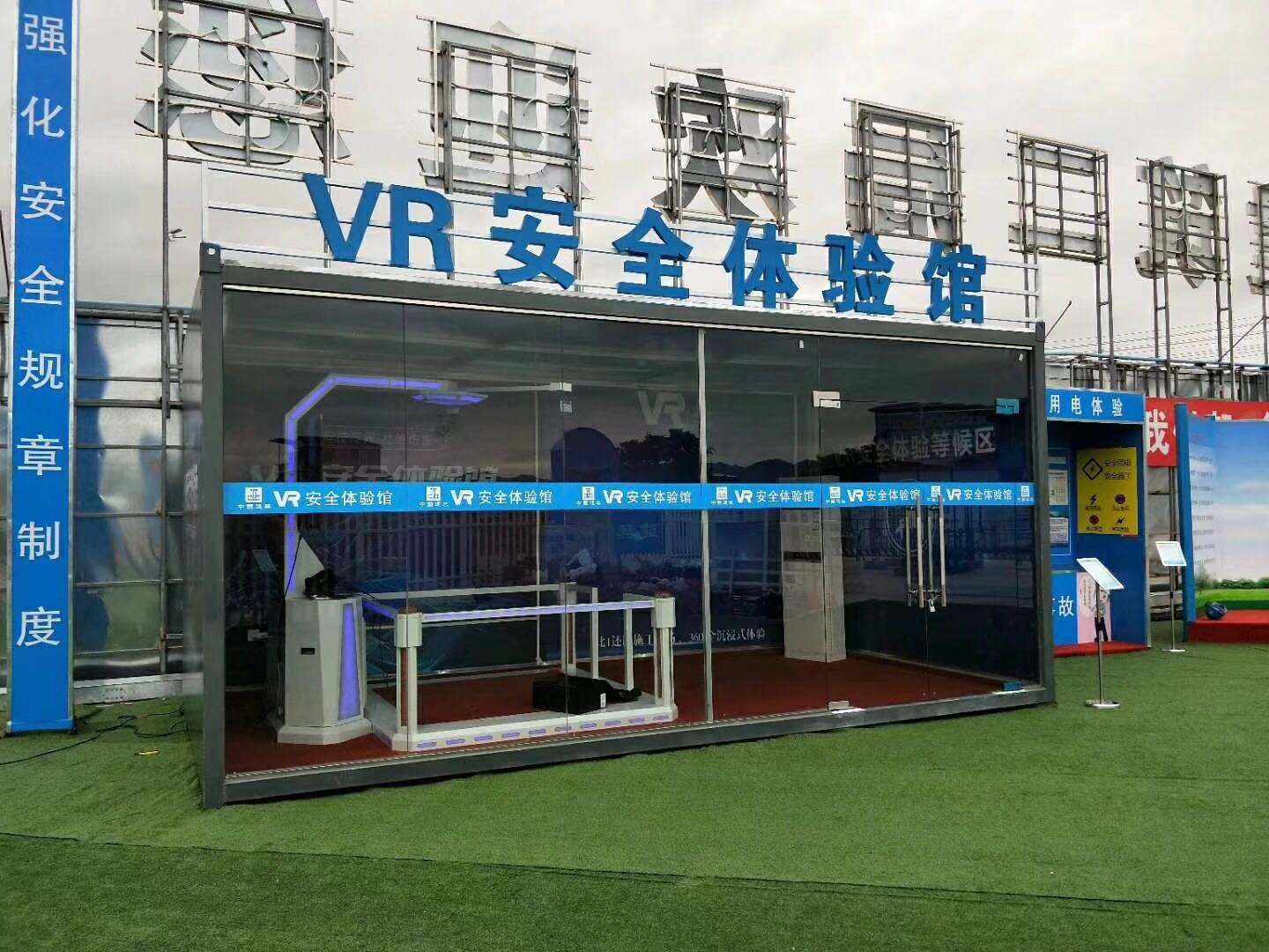 赣州南康区VR安全体验馆